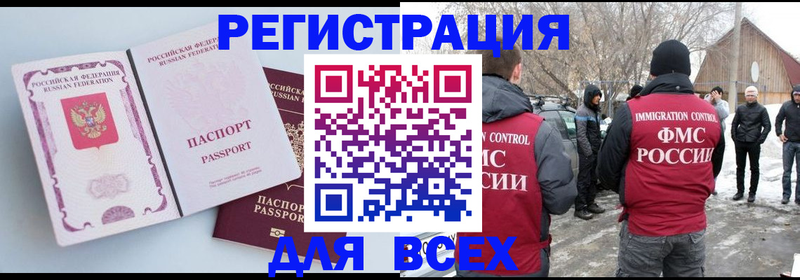 прописка от собственника в Хасавюрте